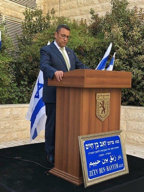 הכרזת שם רחוב על שם פרופ' זאב בן־חיים