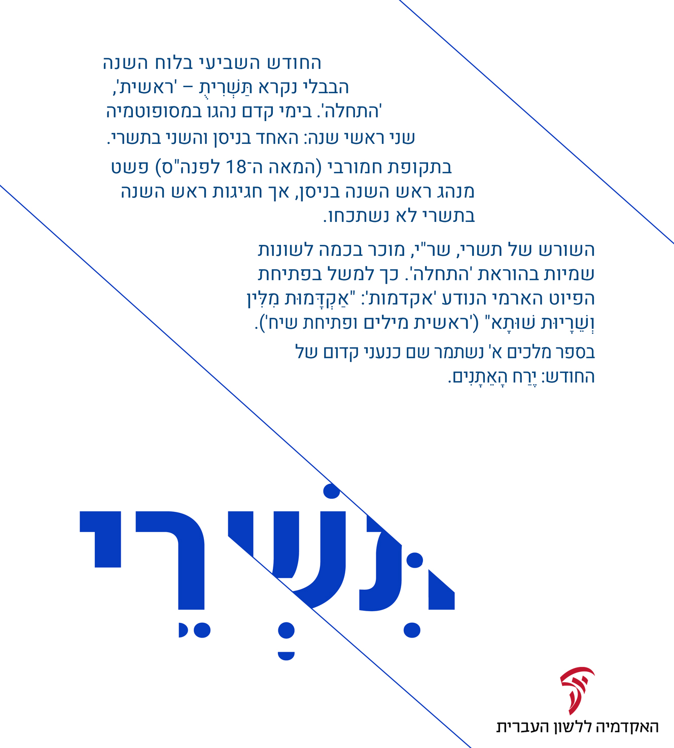 01-Tishri