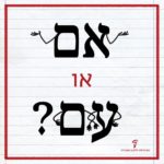 איור מילולי אם או עם?