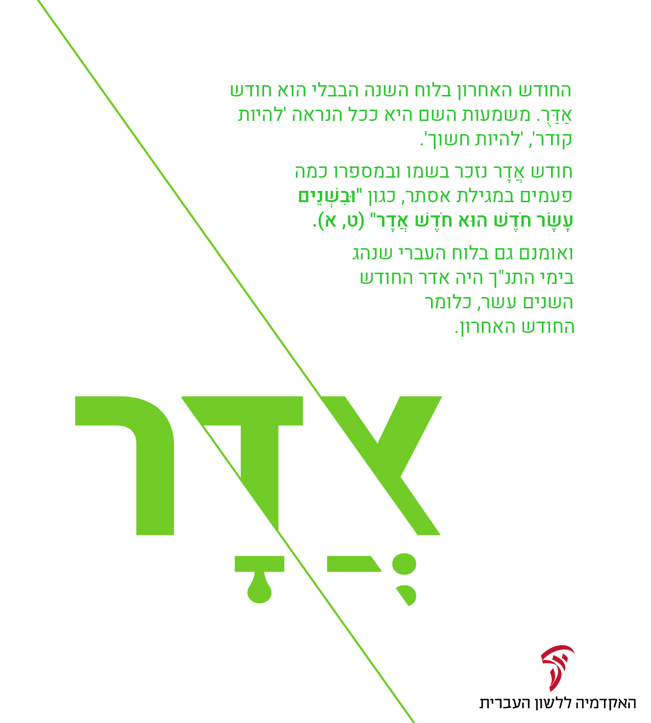 06-Adar