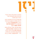 ניסן - החודש הראשון בלוח השנה הבבלי הוא חודש נסנ, ומשמעות שמו ׳ביכורי העץ והשדה׳. גם במסורת היהודית הקדומה חודש זה הוא החודש הראשון: הוא מכונה בתורה ״ראש חדשים״ ( שמות יב, ב) ונאמר עליו ״ראשון הוא לכם לחדשי השנה״ (שם). השם ניסן נזכר בתנ״ך במגילת אסתר לצד ציון מספרו: ״בחדש הראשון הוא חדש ניסן״ (ג, ז) בתורה אנחנו מוצאים שם קדום יותר של החודש הזה - ״חדש האביב״ (שמות כג, טו).