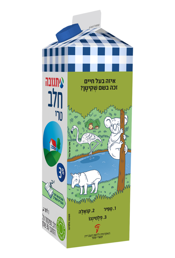 קרטון חלב - 1