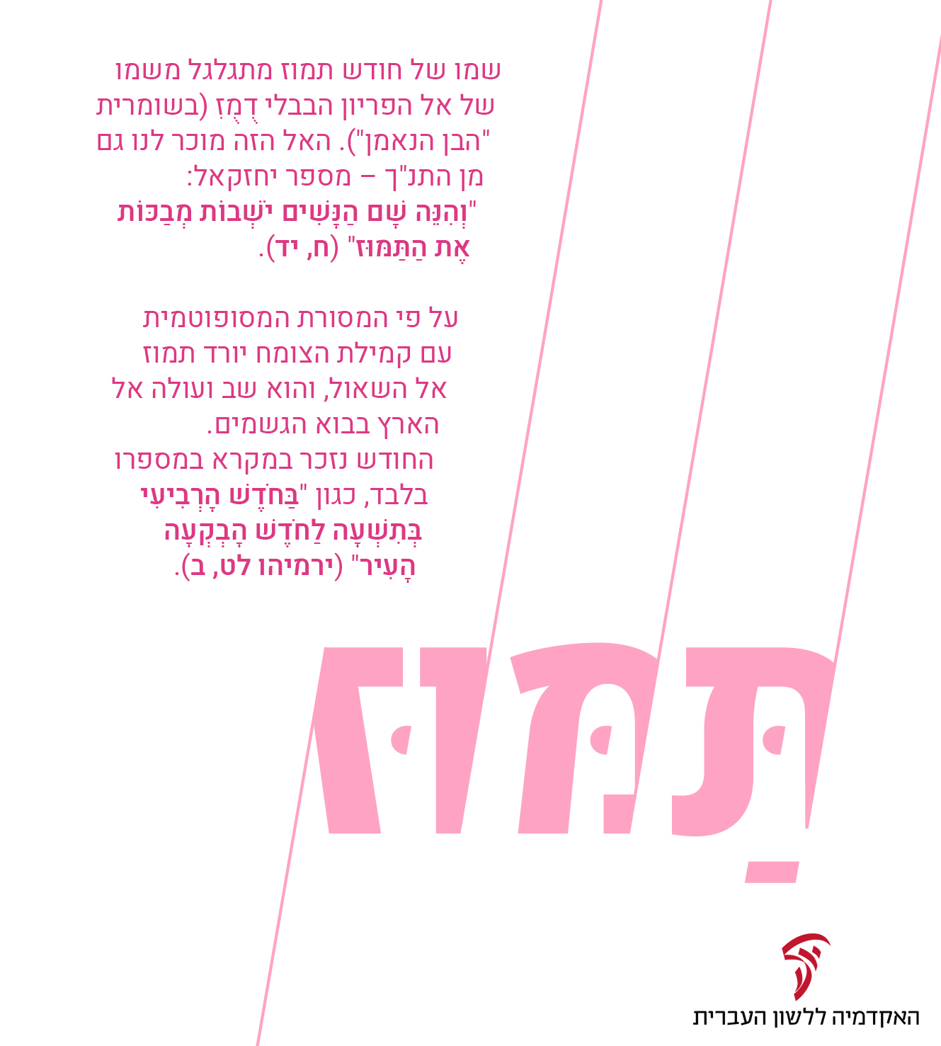 10-Tammuz