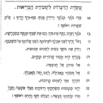 עשרת הדברות לשמירת הבריאות, מלוח החבר של המושבה מנחמיה, בדרום עמק הירדן