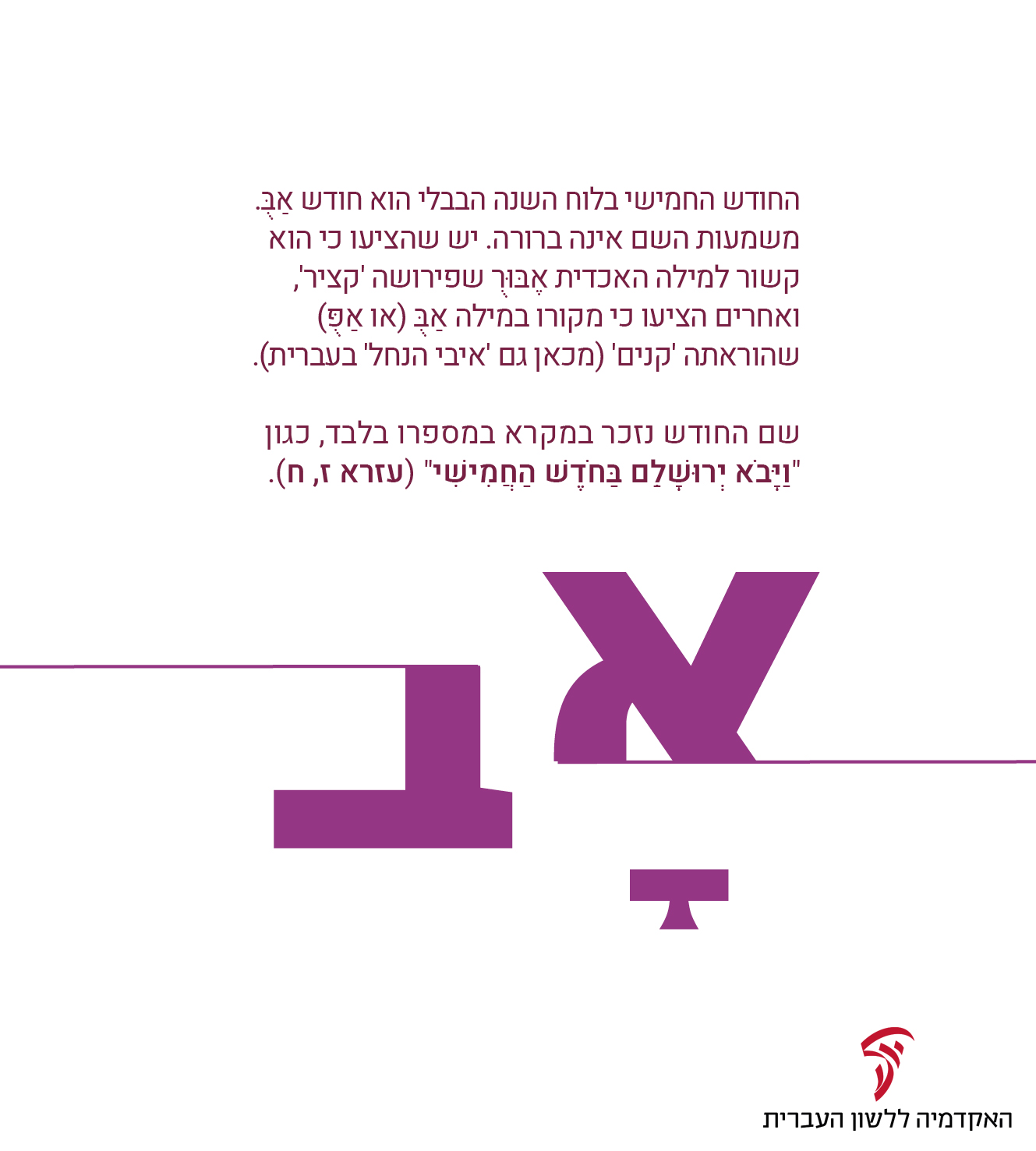 11-Av