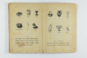 עמוד מתוך ספר ללימוד עברית בצ'כוסלובקיה לפני מלחמת העולם השנייה