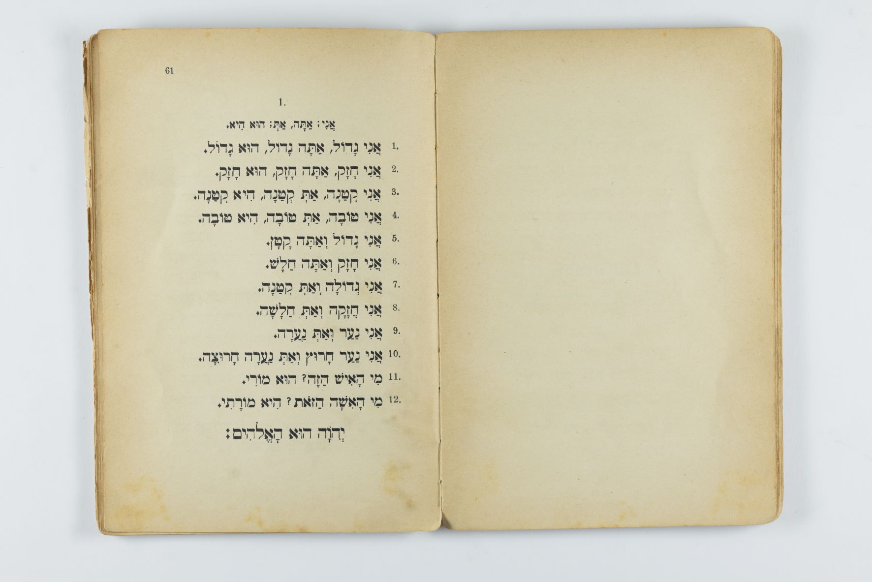 ספר ללימוד עברית בצ'כוסלובקיה