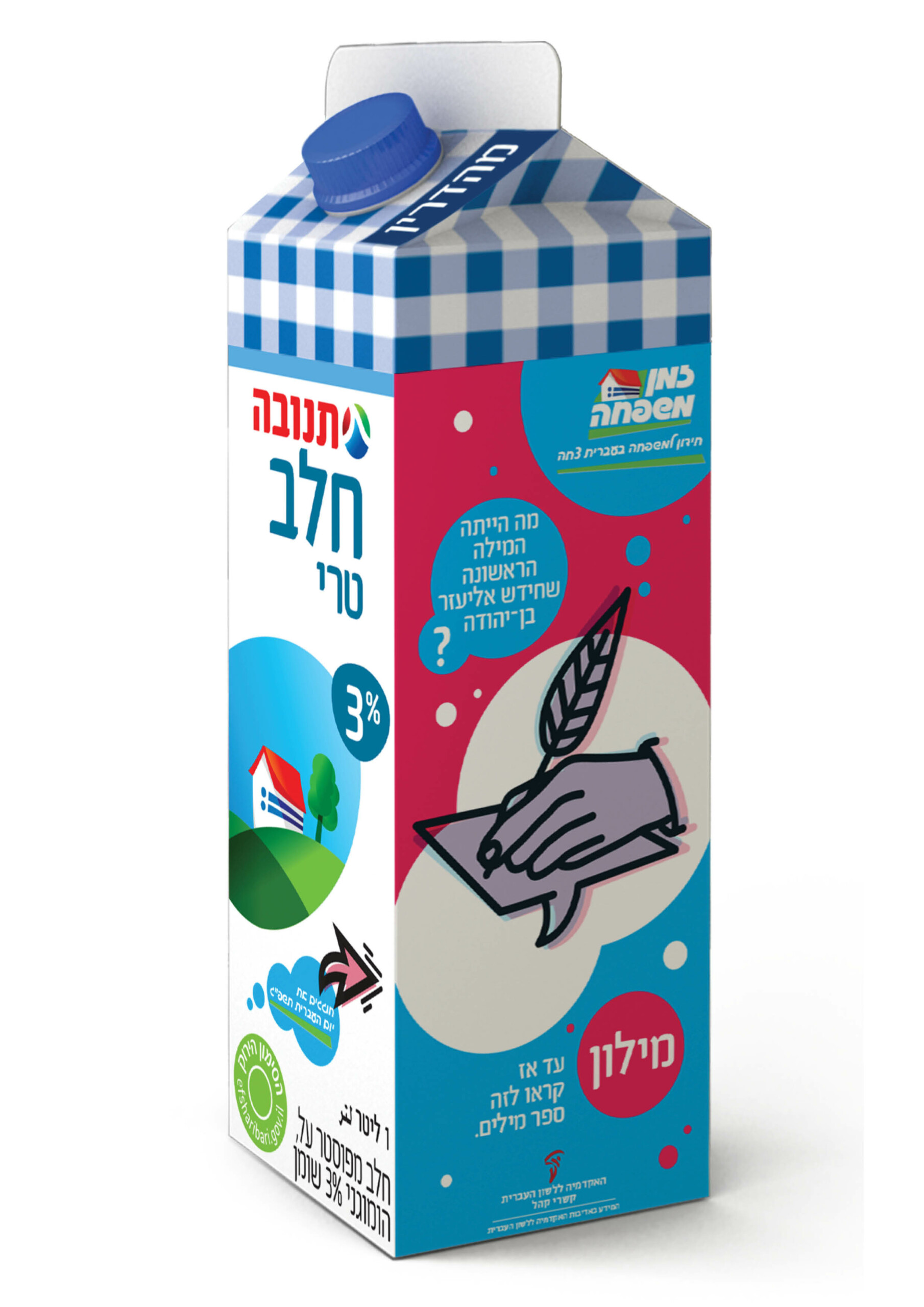 1M12118-1-38-3_Hadmayot