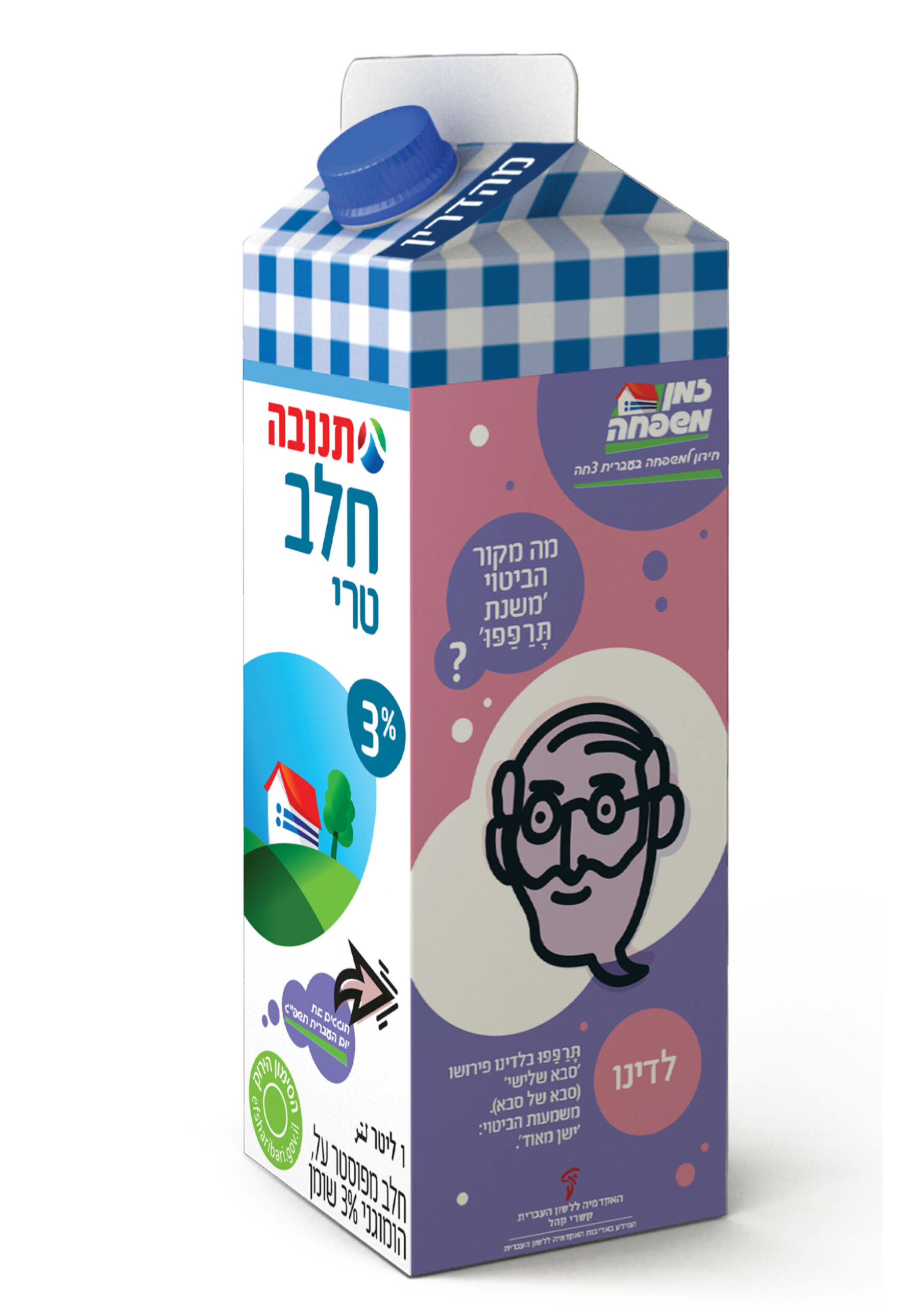 1M12118-1-38-3_Hadmayot3