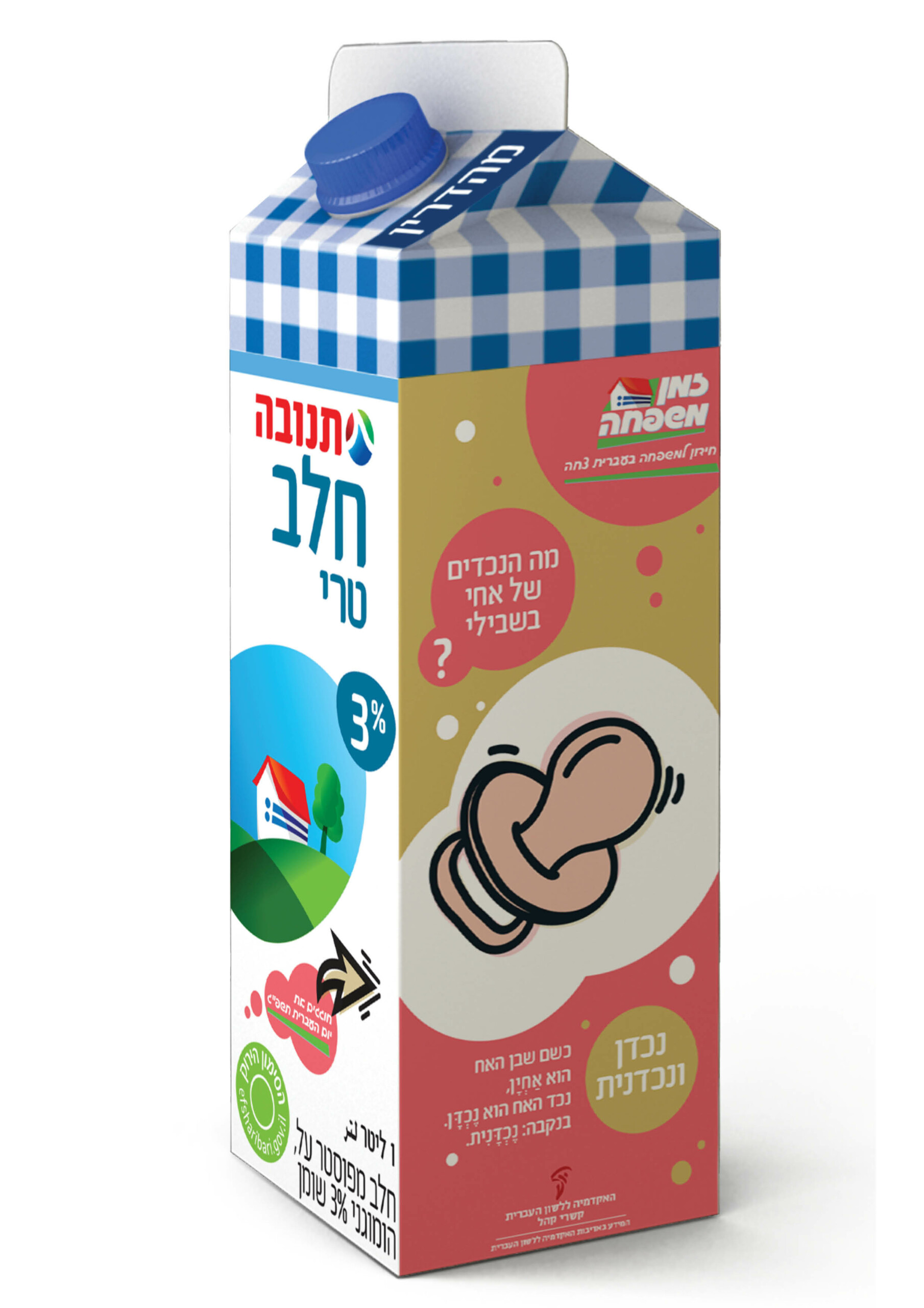 1M12118-1-38-3_Hadmayot5