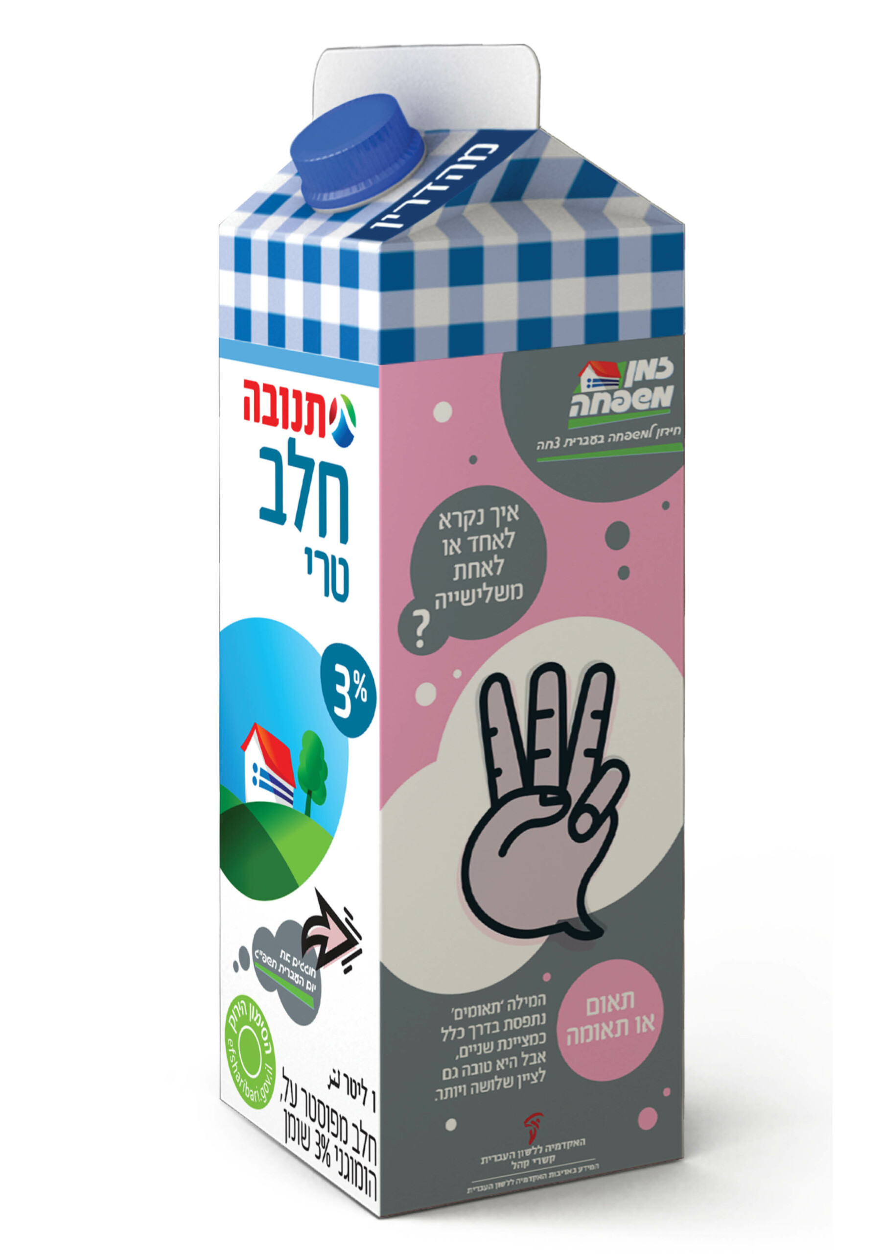 1M12118-1-38-3_Hadmayot6