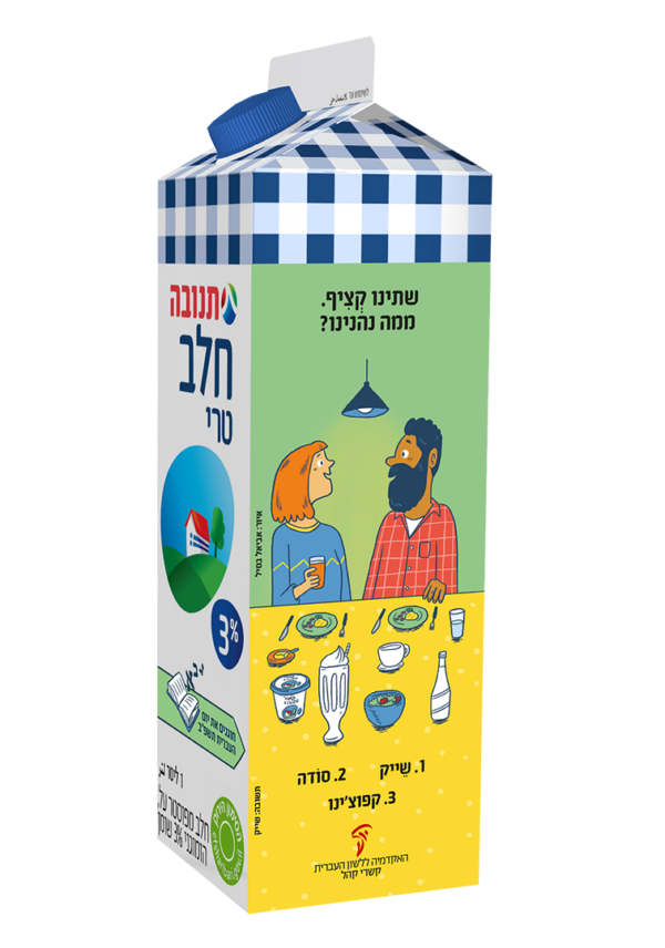 קרטון חלב - 2
