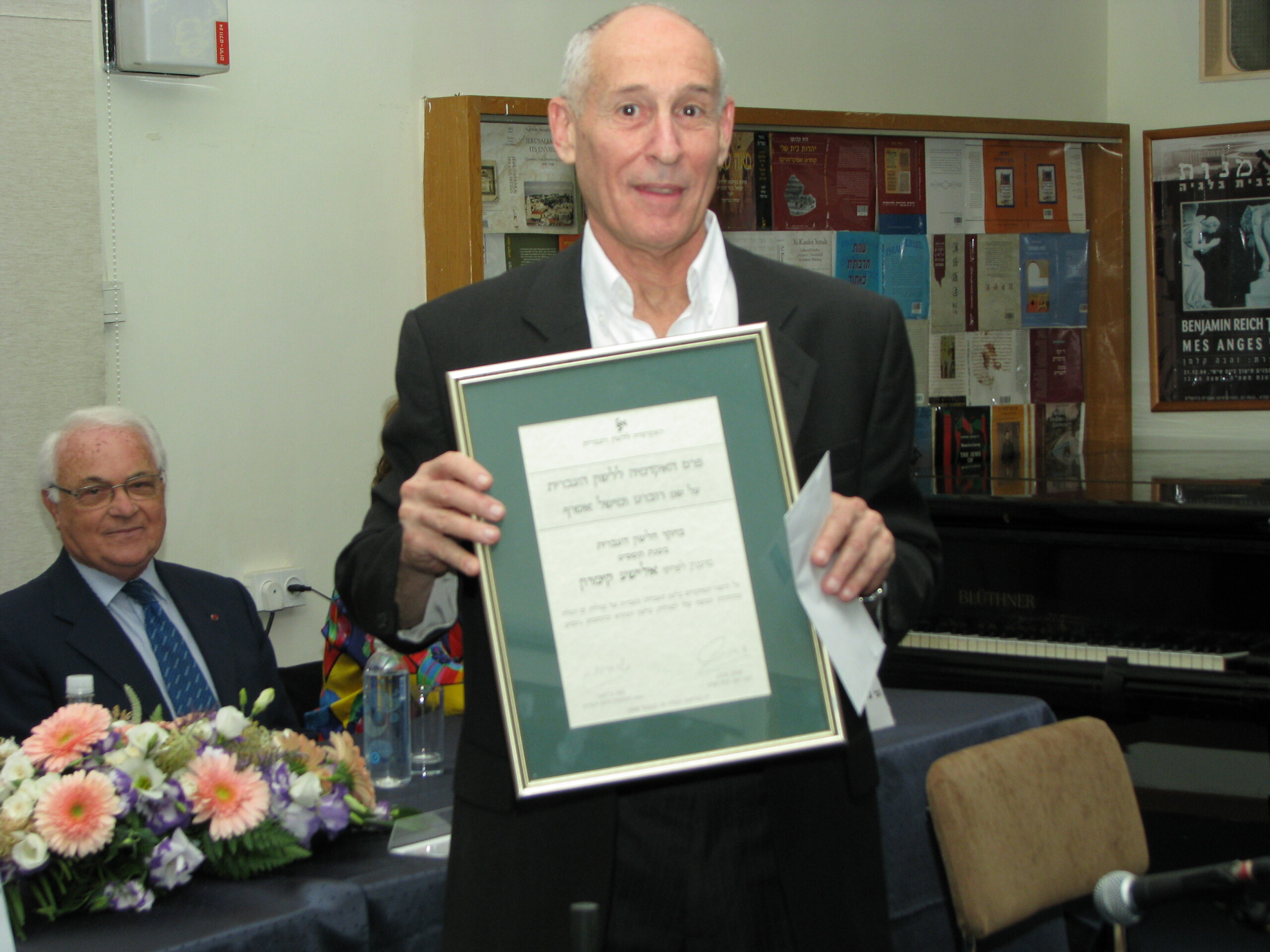 20081110_0033_2. תשס'ט. אלישע קימרון
