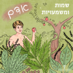 אדם מחזיק בתפוח