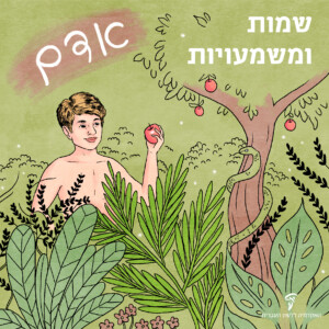 אדם מחזיק בתפוח