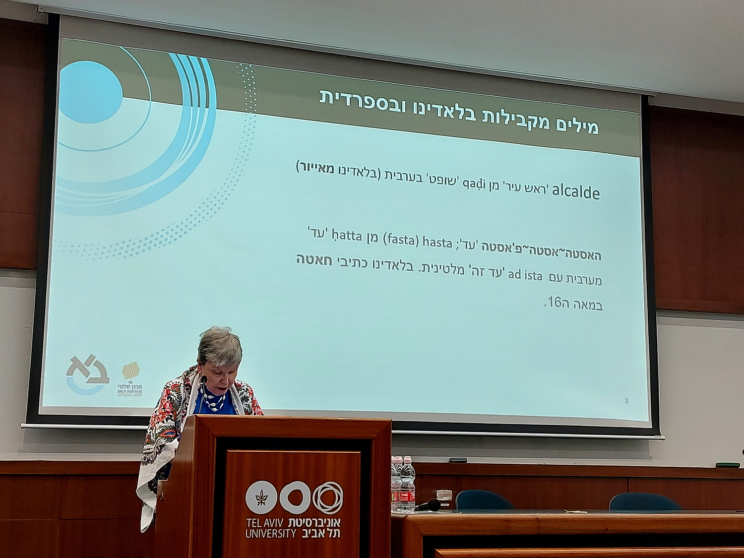 20250310_0013_3. אורה שורצולד