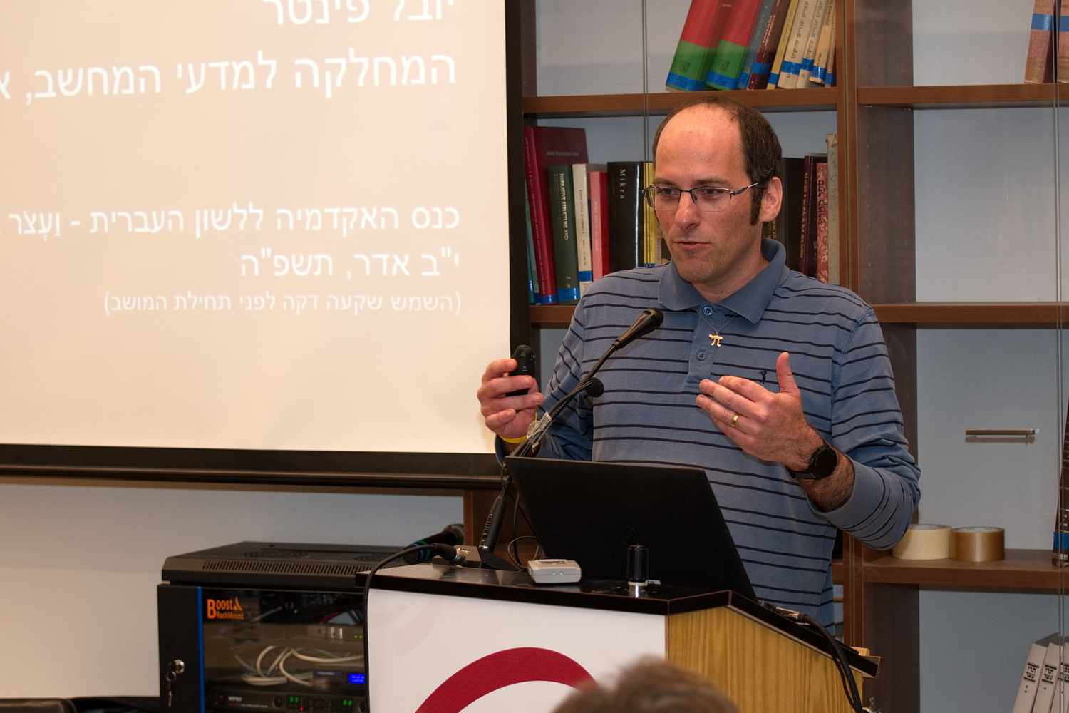20250311_0067_3. יובל פינטר