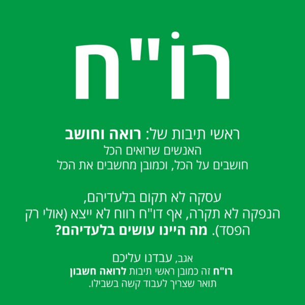 רו"ח