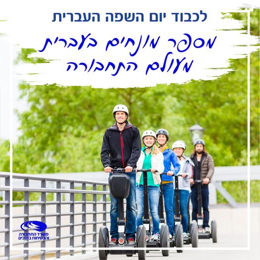 מספר מונחים בעברית