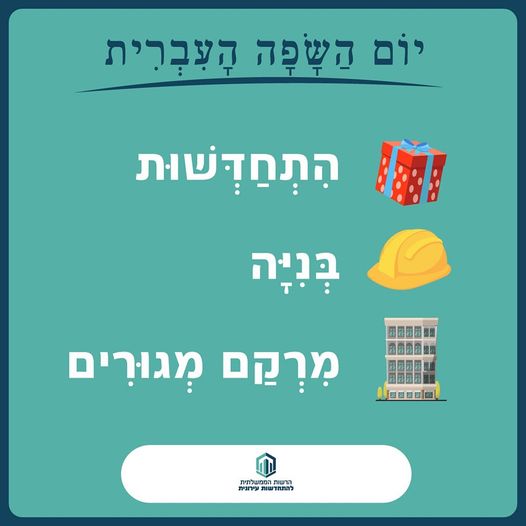התחדשות