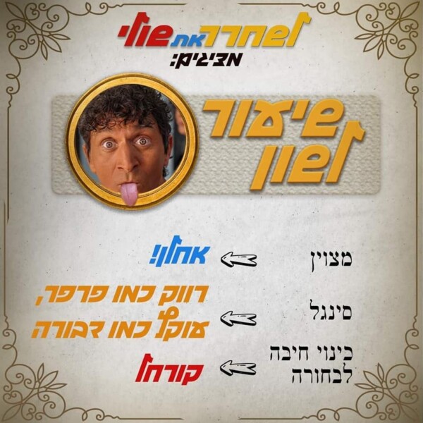 שיעור לשון