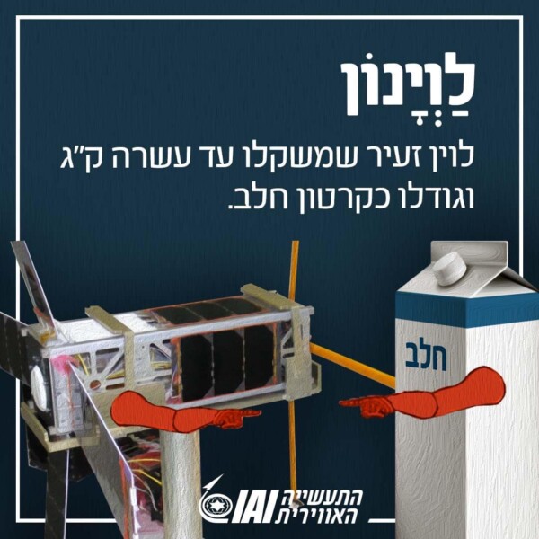 לוינון