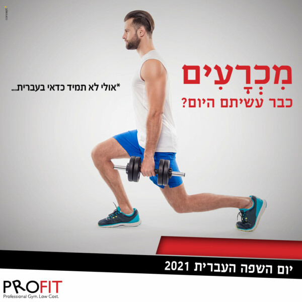 מכרעים