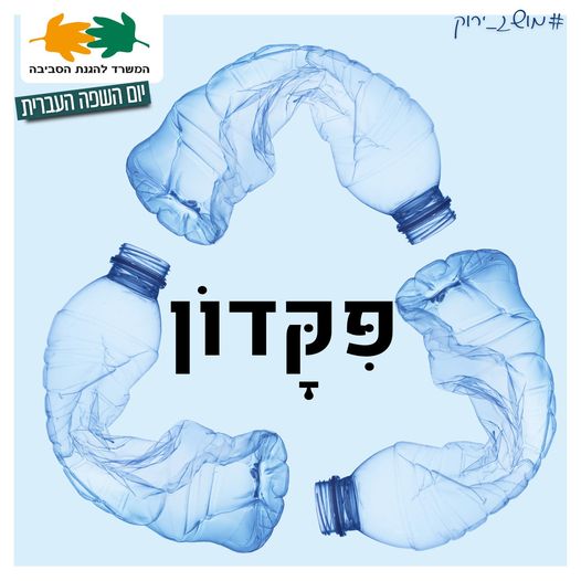 פיקדון