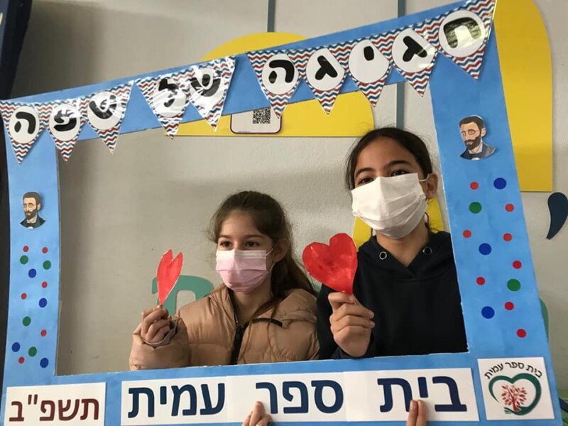 חגיגה של שפה