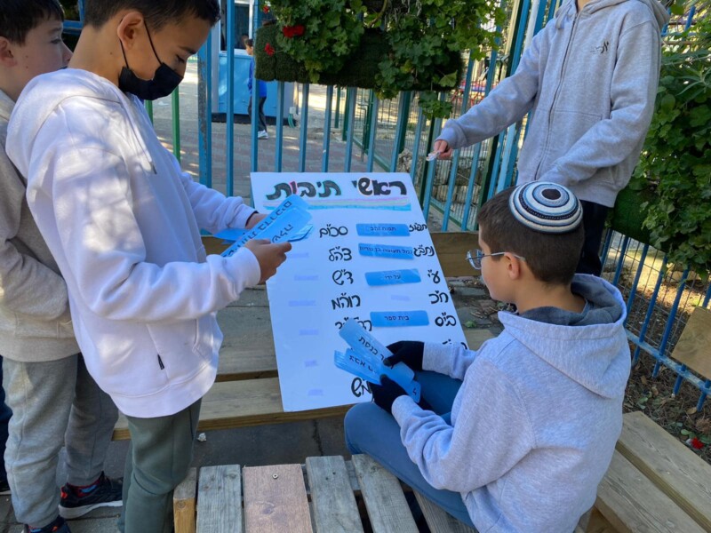 ראשי תיבות - ילדים