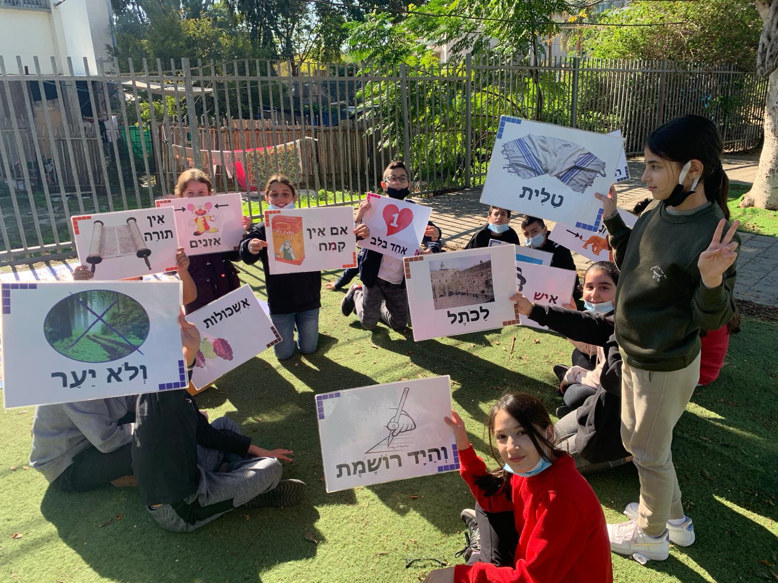 ילדים בחצר