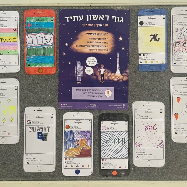 גוף ראשון עתיד