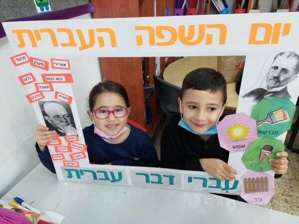 עברי דבר עברית