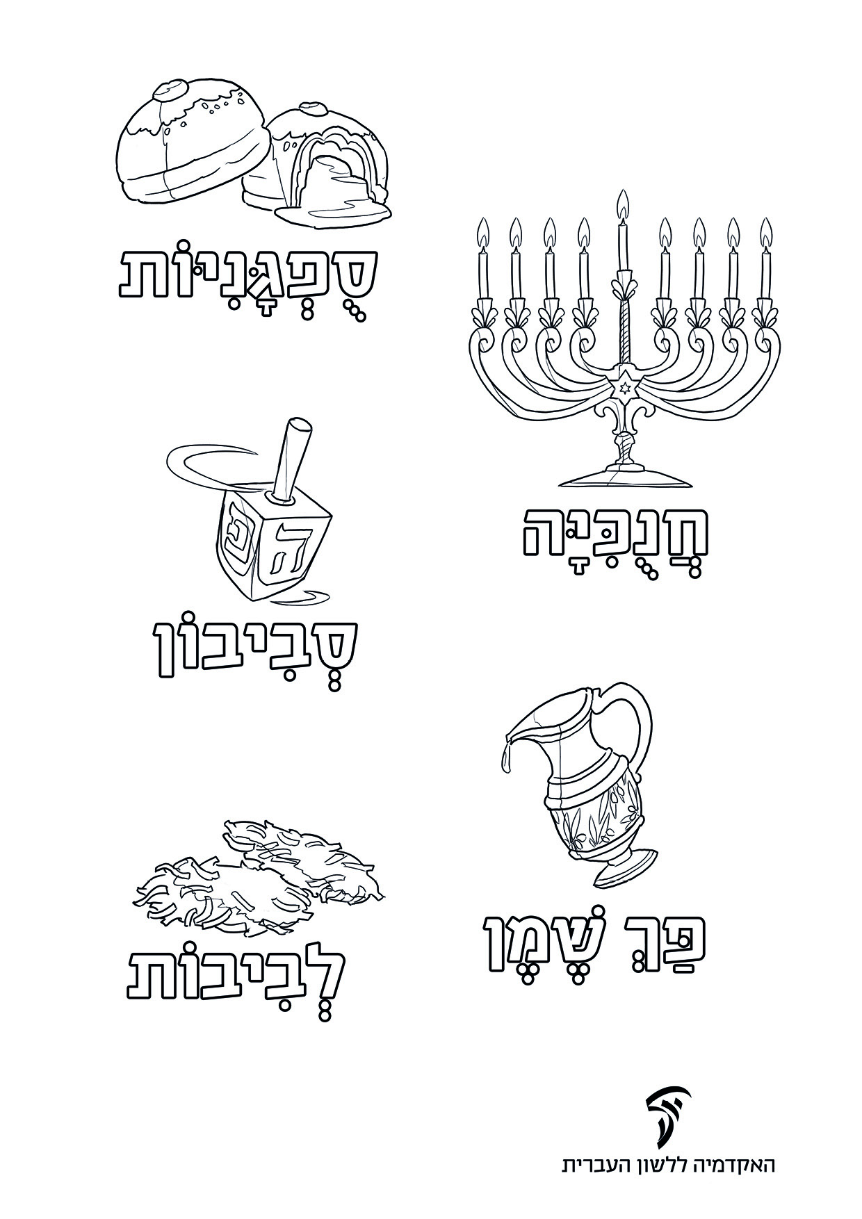 30.11.2020 - HanucaColoringPageJPEG