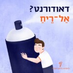 דאודורנט? אל ריח איור של נער מחבק בקבוק ספריי