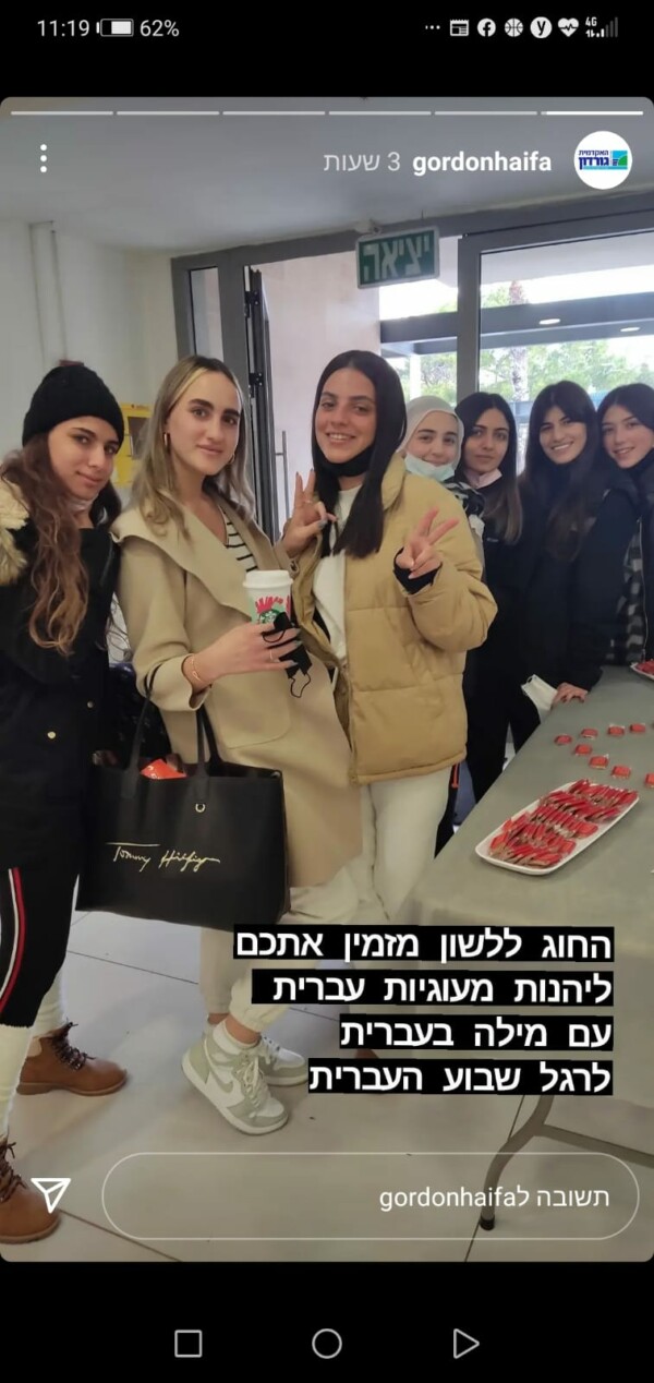 גורדון - חיפה