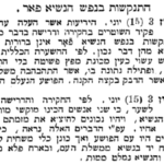 ידיעה מעיתון הצפירה על התנקשות (כושלת) בנפשו של נשיא צרפת פאָר (Faure) בשנת 1897