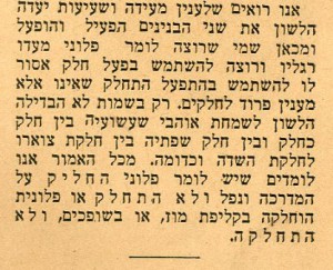 אברהם אברונין, לשוננו לעם א (תש"ה). 'שעיעוּת' פירושה 'חלקלקוּת', השוו 'מגולח לְמִשְׁעִי'. 