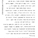 מכתב מאת בוריס (דב) גאפונוב אל אליעזר (לזר) לוּבָּרסקי