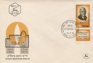 עשרים וחמש שנים לפטירתו של חיים נחמן ביאליק על בול ומעטפה דואר ישראל