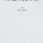חנות ספרים