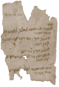 צילום כתב יד ישן