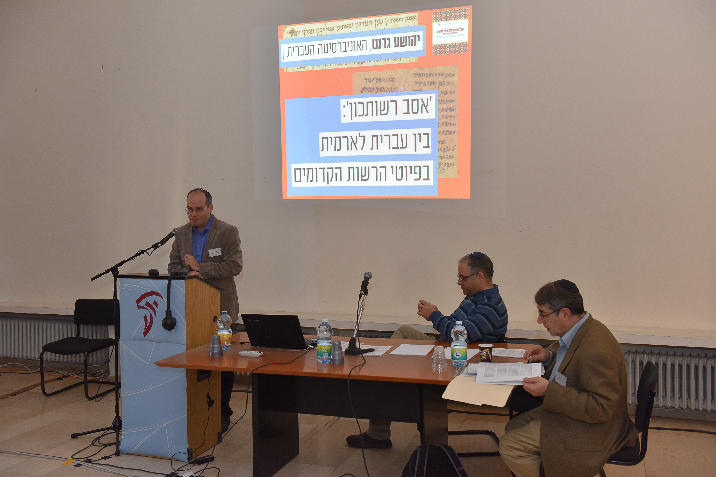 HebreAramaicConference_img19