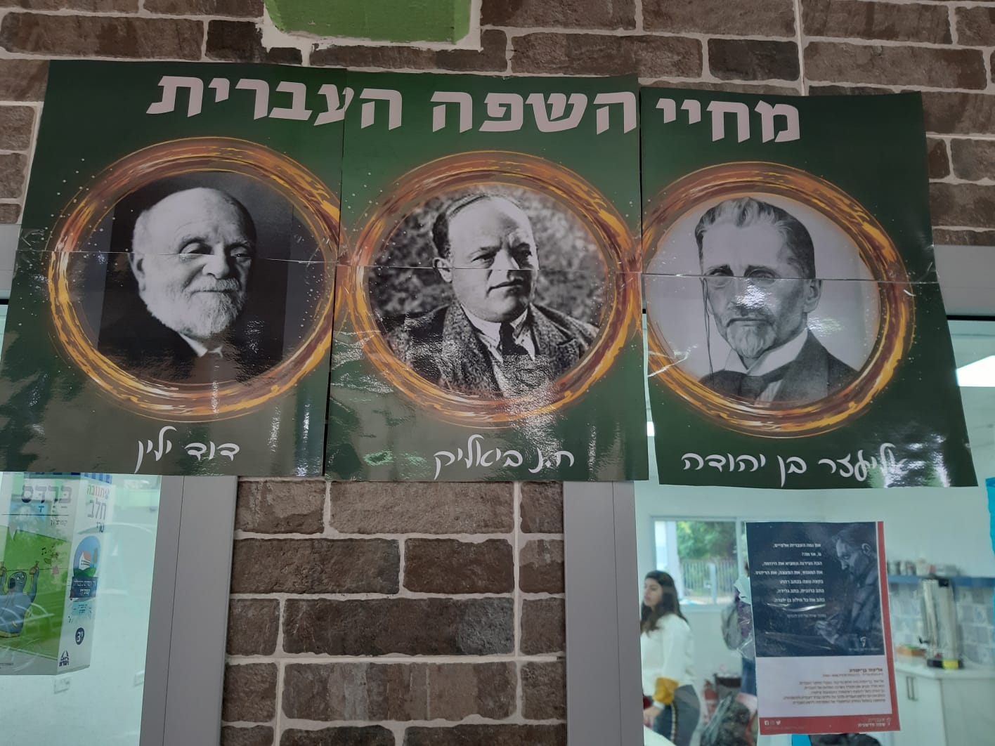 פעילות ביום העברית תשע"ט 2018 במרכז הנוער אמי"ת טכנולוגי אשקלון