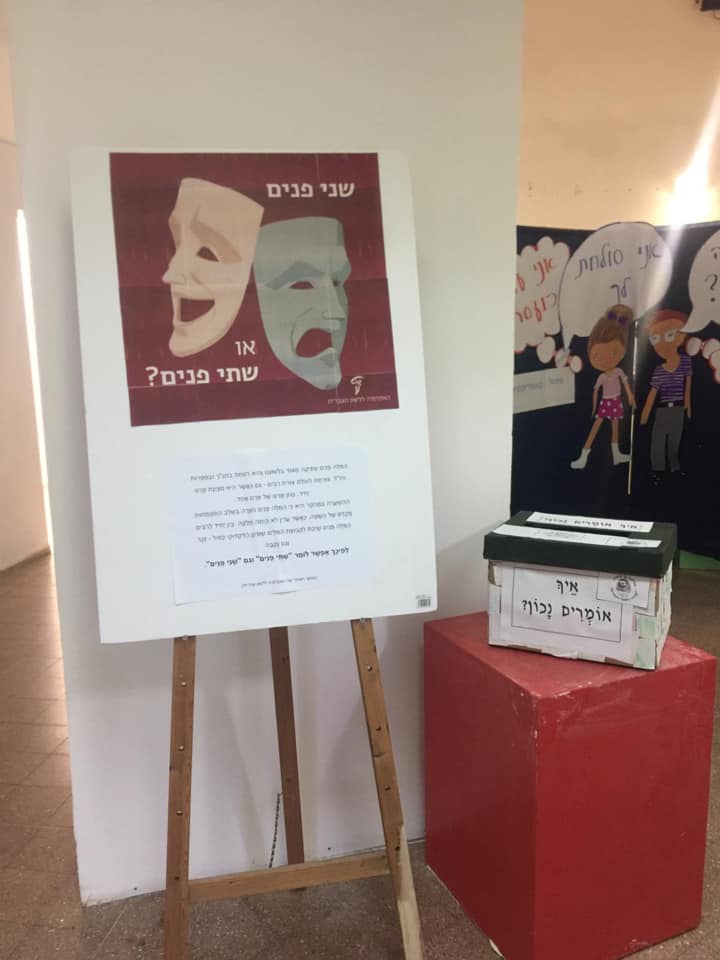 פעילות ביום העברית תשע"ט 2018