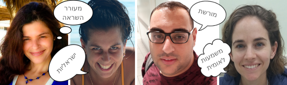 פעילות ביום העברית תשע"ט 2018