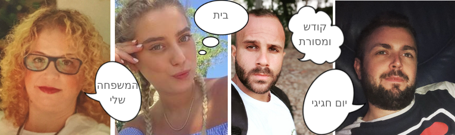 פעילות ביום העברית תשע"ט 2018