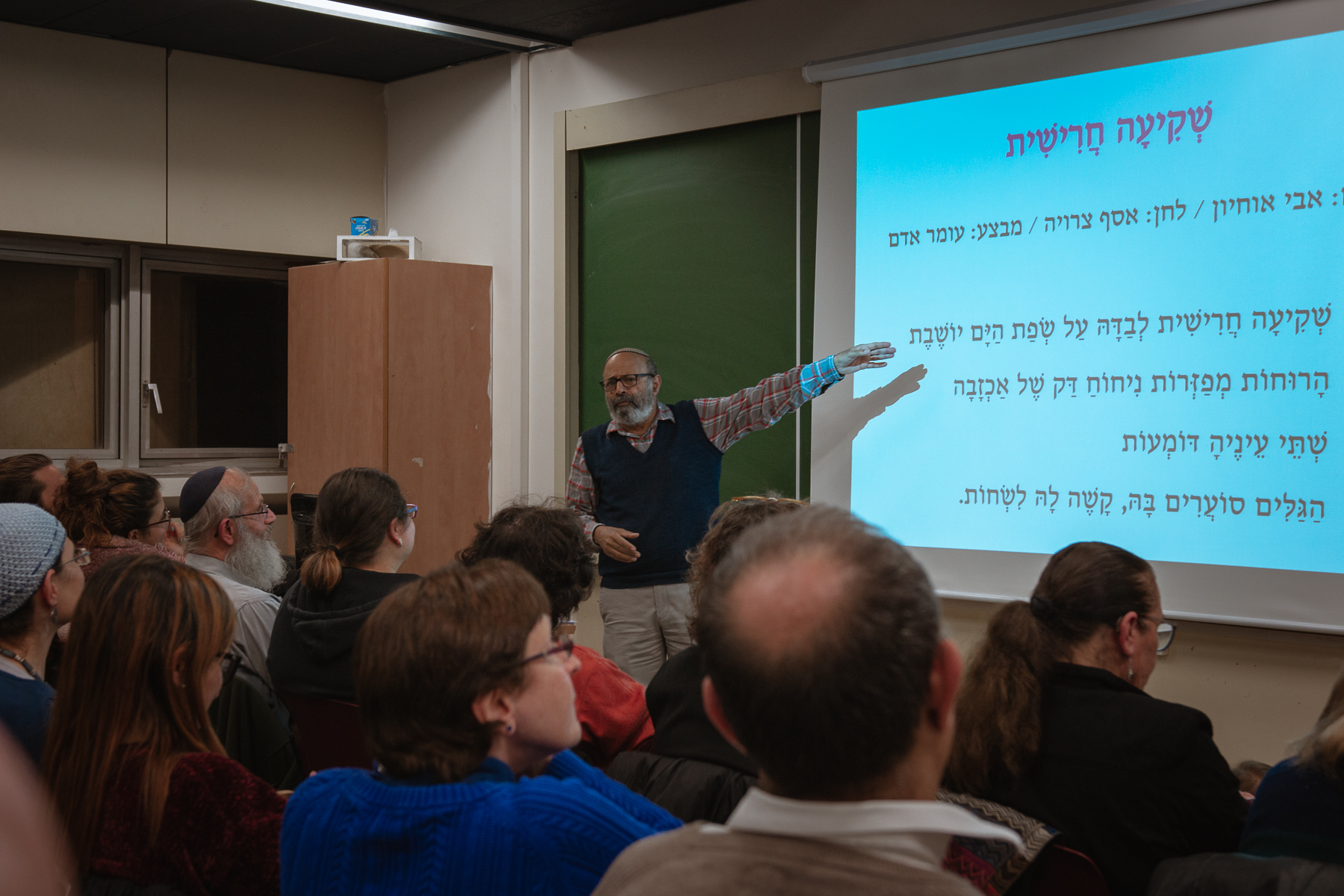 יום העברית תשע"ט באקדמיה ללשון העברית