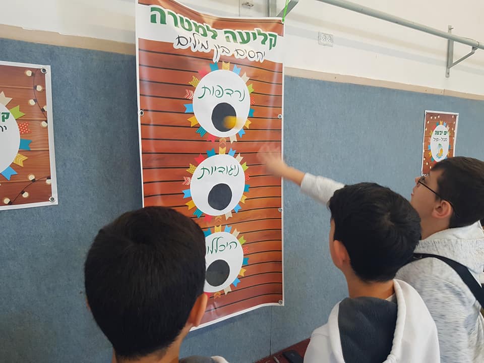 פסיבלשון לציון יום העברית תש"ף, כפר הנוער ויצו ניר העמק