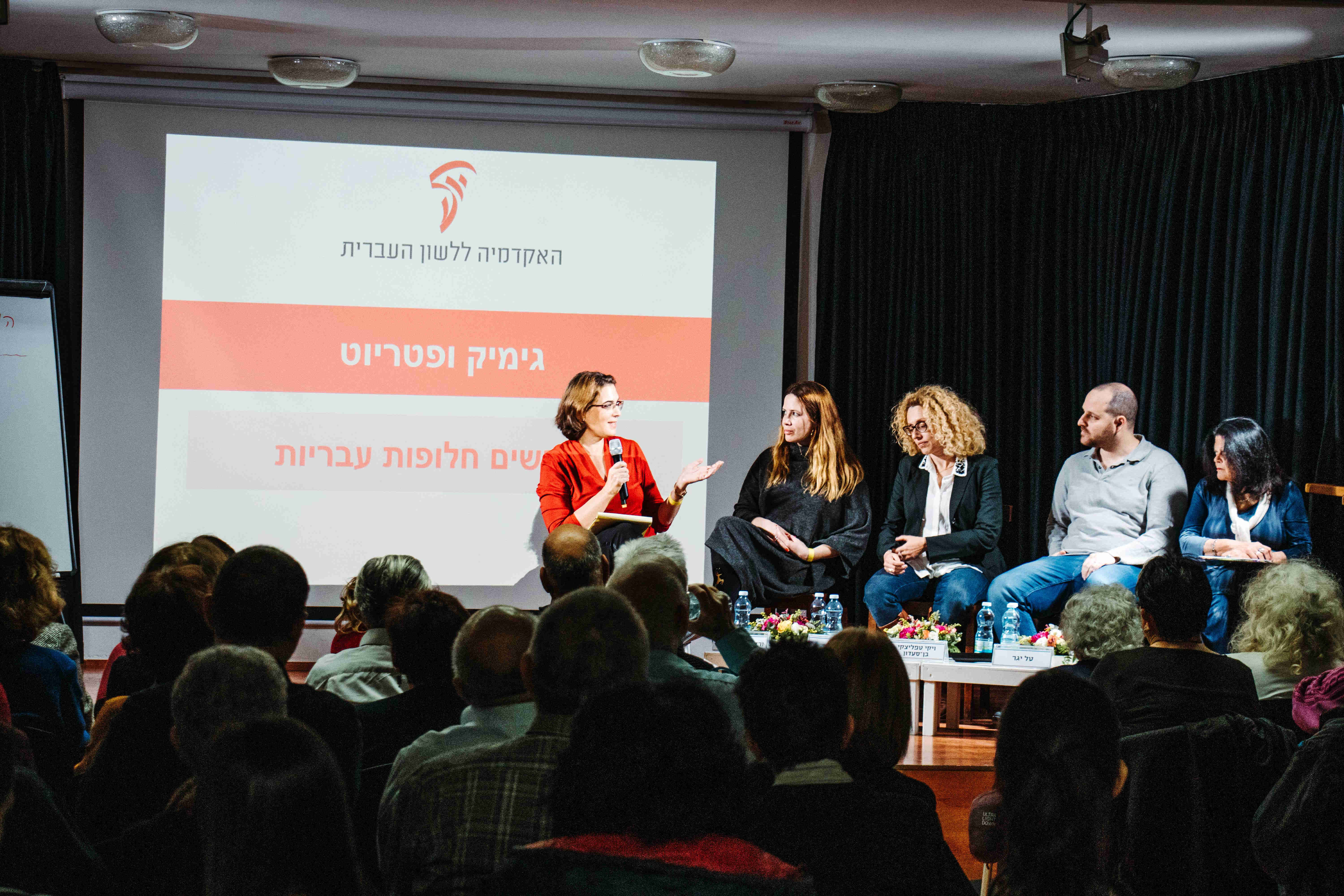 ורד ליון־ירושלמי, מוריה קור, ויקי טפליצקי בן־סעדון, טל יגר, רות אלמגור־רמון